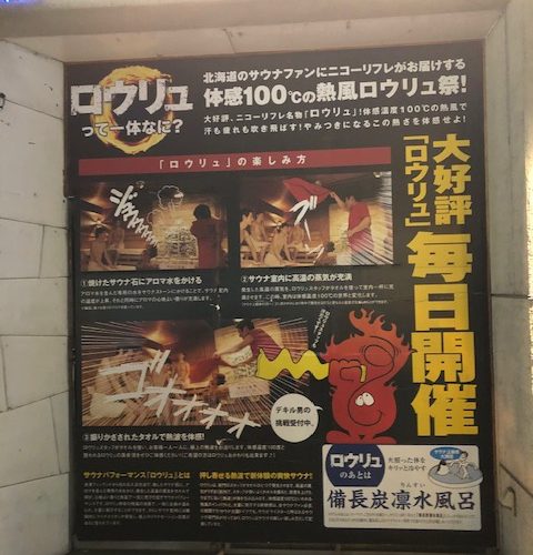 北の絶対王者ニコーリフレ!