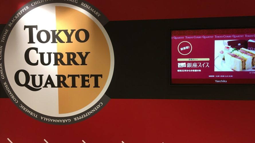 TOKYO CURRY QUARTET